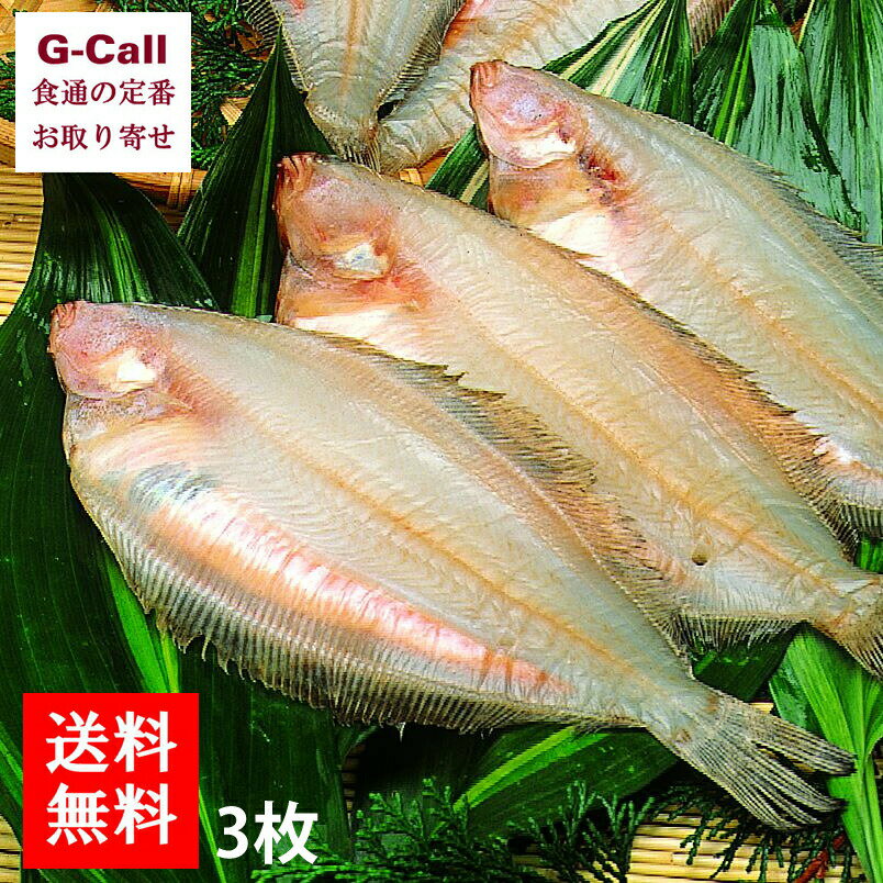 解凍不要！！冷凍大冷骨なし魚◇楽らく骨なし皮なしからすがれい80g（5切入）