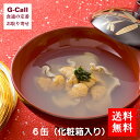 味の加久の屋 元祖いちご煮・贈答用化粧箱入 6缶セット 送料無料 ウニ 海産物 缶詰 ギフト