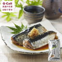 みうらや 骨柔らかいわし生姜煮 2尾入り 送料無料 お取り寄せ 惣菜 魚介類 水産加工品 大高醤油 煮つけ 高知県産千切り生姜 手軽 簡単 時短