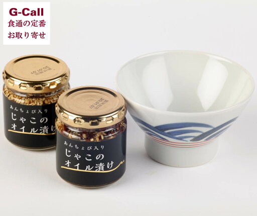 砥部焼 くらわんか茶碗(赤)・じゃこオイル漬けセット ISフーズ ちりめんじゃこ 愛媛 砥部焼 くらわんか茶碗(赤)・じゃこオイル漬けセット ISフーズ ちりめんじゃこ 愛媛
