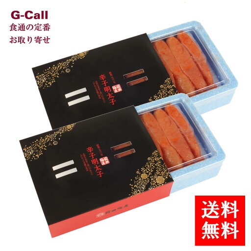送料無料 前田海産 無着色辛子明太子 150g 2箱 お中元/お取り寄せ/魚介/魚卵/ご飯に合う/パスタ/おかず/海の幸/豊洲/農林水産大臣賞/高級辛子明太子 送料無料 前田海産 無着色辛子明太子 150g 2箱 お中元/お取り寄せ/魚介/魚卵/ご飯に合う/パスタ/おかず/海の幸/豊洲/農林水産大臣賞/高級辛子明太子