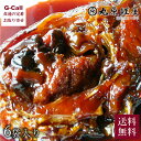 丸原鯉屋 鯉の甘露煮 鯉ぶかし 6袋入 送料無料 鯉 魚介 珍味 シーフード 山形 産地直送 魚 惣菜 お取り寄せ