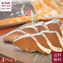 福丸ごーじょーもん 鯖へしこ詰合せ 4パック 北海道・四国/九州・沖縄送料別 さば サバ 鯖 へしこ 糠漬け お茶漬け 発酵食品 福井 産地直送 お取り寄せ ギフト