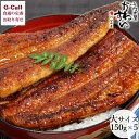 うなぎ屋かわすい うなぎ うなぎ屋かわすい 国内産うなぎ蒲焼 大サイズ 150g 5本 送料無料 鰻 うなぎ ウナギ かば焼き 蒲焼 蒲焼き ひつまぶし 国産 お取り寄せ