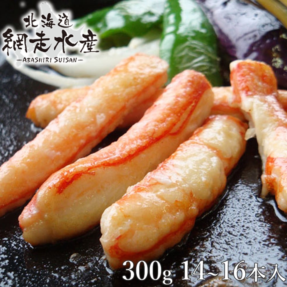 詰め合わせ 網走水産 ズワイガニ棒肉詰め合わせ ボイルむき身 300g 10～30本前後入 送料無料 徳用 ずわいがに ズワイ蟹 冷凍 カニ ズワイガニ むき身 産地直送 お取り寄せ