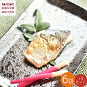 浜上水産 薩摩の灰干し 骨取り干物 鯖6袋 3セット 北海道・沖縄送料別 干物 魚介類 簡単調理 サバ 鹿児島県 安心安全 国産 ギフト 贈答 お取り寄せ