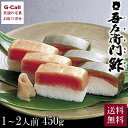 【指定日必須】米吾 吾左衛門鮓 ます 450g 1本 本州 四国 九州 限定 送料無料 すし ます寿し 押し寿司 魚介 シーフード ギフト 1〜2人前 生産者直...