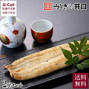 うなぎの井口 国産うなぎ長白焼 2尾セット 送料無料 たれ付き うなぎ 白焼き ウナギ 鰻 惣菜 魚介 和食 ギフト