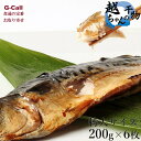 越田のさば 鯖の文化干し 特大サイズ 約200g 6枚 越田商店 無添加干物 鯖 サバ さば 惣菜 焼き魚 魚介 越ちゃんの無添加干物 越田水産 メーカー直送 お取り寄せ