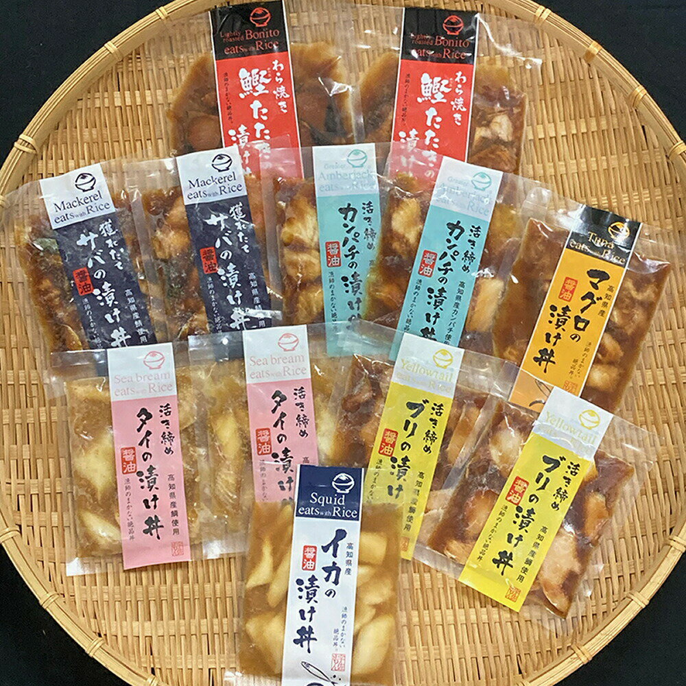 宇佐もん工房 土佐の海鮮丼の素 7種 12袋 送料無料 漬け丼 海鮮 サバ タイ カンパチ ブリ 鰹たたき マグロ イカ 醤油漬け 高知県土佐市 お取り寄せ 産地直送 2