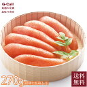 博多ふくいち 無着色 辛子明太子 270g 紙桶化粧箱入り 送料無料 冷蔵 明太子専門店 明太子 めんたいこ 無着色 福岡 博多 贈答 ギフト お取り寄せ 産地...