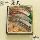 魚久 京粕漬 6種6点 T-4 北海道/四国/九州・沖縄送料別 銀鱈 銀鮭 かれい 本さわら ほたて 銀ひらす ギンダラ ギンザケ お中元 母の日 ははの日 粕漬け 味噌漬