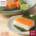 ますのすし本舗 源 冷凍押し寿司Rejyu レジュウ ます 20個入り 送料無料 冷凍 寿司 すし ます 鱒 本格 押し寿司 お取り寄せ ギフト 贈答 手土産