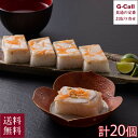ますのすし本舗 源 冷凍押し寿司Rejyu レジュウ ぶり 20個入り 送料無料 冷凍 寿司 すし ブリ 鰤 本格 押し寿司 お取り寄せ ギフト 贈答 手土産