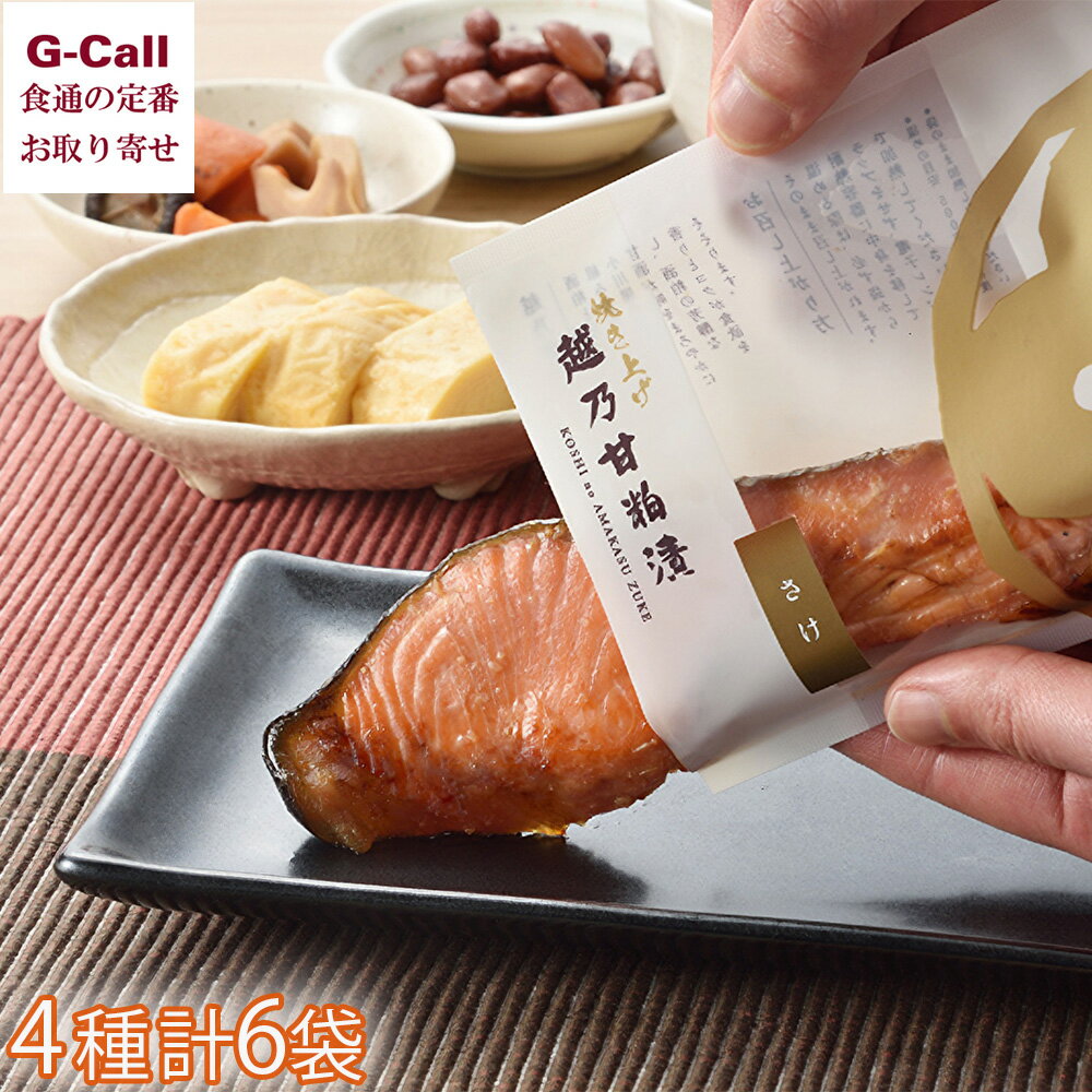 新潟 小川屋 焼き上げ味くらべ 4種 計6袋 北海道/関西/中国/四国/九州・沖縄送料別 冷蔵 さけ 鮭 たら ..