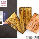 【明神水産】藁焼き鰹たたき3袋(750g)セット【KT-4B】