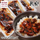 鰻楽 九州産うなぎ蒲焼 きざみ 50g 7袋 計 350g 北海道・沖縄送料別 国産 ギフト 鰻 まんらく 冷凍 国産うなぎ お取り寄せ かば焼き 美味しい 蒲...