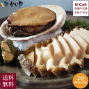 かいや あわびの煮貝 黒鮑煮貝 2個入り 肝付 計120g 木箱入 送料無料 冷蔵 国産 アワビ 鮑 貝 魚介 シーフード あわび 肝 おつまみ 贈答 ギフト ...