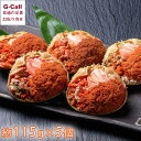 魚政 セイコガニの甲羅盛り 蟹の宝船 約115g 5個 北海道・沖縄送料別 蟹 カニ 冷凍 ズワイガニ かに セイコガニ 香箱ガニ お取り寄せ 贈り物 ギフト 生産者直送