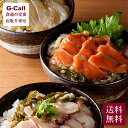 東日本フーズ 三陸ぶっかけ丼の具 3種 送料無料 海鮮 平目 ヒラメ タコ 蛸 銀鮭 お惣菜 おかず 秘伝ダレ 白醤油 ご飯のお供 甘味 冷凍 メーカー直送 お取り寄せ