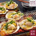 小樽海洋水産 帆立バター焼きセット 100g×7個 送料無料 ホタテ ほたて 貝類 海産物 簡単調理 野菜付 北海道産 新鮮 冷凍 お取り寄せ お祝い ギフト ...