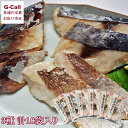 浜上水産 薩摩の灰干し 骨取り干物 3種 計18袋入り 北海道・沖縄送料別 干物 魚介類 簡単調理 鯖 鰆 鯛 鹿児島県 安心安全 国産 ギフト 贈答 お取り寄...