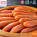 福さ屋 辛子めんたい博多 250g 特製箱入 北海道・沖縄送料別 冷蔵 明太子 辛子明太子 めんたいこ 福岡県 お取り寄せ おつまみ ご飯のお供 国産原料 ギフ...