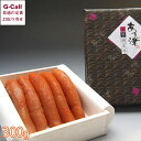 あき津゛ 天然だし明太子 極附 きわめつけ 300g 北海道・沖縄送料別 海鮮 魚卵 めんたいこ ごはんのお供 贈答 ギフト 独自製法 専門店 グルメ お取り寄...