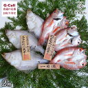 岡富商店 一日漁 のどぐろ かれい 一夜干 2種 詰め合わせ 北海道・沖縄送料別 アカムツ 白かれい 干物 産地直送 お取り寄せ ギフト 贈答 天日塩 国産 島...