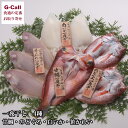 岡富商店 一日漁 吉祥天 干物4種 詰め合せ 北海道・沖縄送料別 一夜干 アマダイ 甘鯛 ノドグロ のどぐろ イカ 笹カレイ かれい 島根 魚 天日塩 産地直送...