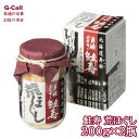 マルトシ吉野商店 鮭寿荒ほぐし 200g 2本 四国/九州・沖縄送料別 寒風やぐら干し 鮭寿 寿都 おにぎり フレーク 木樽 熟成 生産者直送 贈答 ギフト お...