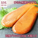 さーてくろしお ひなた黒潮 からすみ 夫婦腹 130g 木箱入り 北海道・沖縄送料別 宮崎県 日向灘 ボラ 魚卵 九州 カラスミ おつまみ 産地直送 贈答 お取...