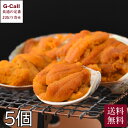 いわや 北三陸産 焼うに 約40g 5個 送料無料 三陸沿岸産 ウニ 雲丹 焼きウニ 磯ラーメン 肴 ごはんのおとも 魚介 生産者直送 ギフト 混ぜごはん 海鮮...
