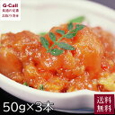 いわや 粒うに 三陸産ムラサキうに 50g 3本 送料無料 雲丹 ウニ 瓶詰め キタムラサキウニ 白うに 八戸 ギフト 贈答 海鮮 魚介 生産者直送 寿司 肴 ...