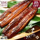 10%OFF 甲佐養鰻場 熊本産 甲佐うなぎ 極 総重量 460g 2尾 送料無料 蒲焼き 100% 国産 うなぎ 鰻 ウナギ 総菜 和風総菜 熊本産 お取り寄...