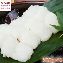 小松島漁業協同組合 鱧の切り身 500g×2 北海道/東北・沖縄送料別 はも ハモ 魚介 魚 切り身 お吸い物 湯引き 冷凍 徳島県 生産者直送 ギフト 贈り物...