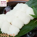 小松島漁業協同組合 鱧の切り身 500g×3 北海道/東北・沖縄送料別 はも ハモ 魚介 魚 切り身 お吸い物 湯引き 冷凍 徳島県 生産者直送 ギフト 贈り物...