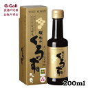 坂元醸造 坂元のくろず 天寿 3年もの 200ml 北海道・沖縄送料別 お取り寄せ 黒酢 調味料 健康 ギフト 贈り物 プレゼント ジュース 料理 割り材