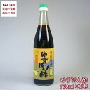 湯浅醤油 ゆずぽん酢 720ml 北海道・沖縄送料別 国産 柚子 和歌山 丸新本家 タレ ポン酢 まろやか 湯浅醤油使用 丸新 香り良くまろやかなポン酢 お取り寄せ