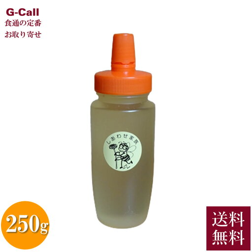 尾澤養蜂場 信州安曇野産ふるさと印はちみつ アカシアはちみつ 250g 送料無料 蜂蜜 はちみつ ハチミツ 調味料 北アルプス 長野県 産地直送 お取り寄せ 尾澤養蜂場 信州安曇野産ふるさと印はちみつ アカシアはちみつ 250g 送料無料 蜂蜜 はちみつ ハチミツ 調味料 北アルプス 長野県 産地直送 お取り寄せ
