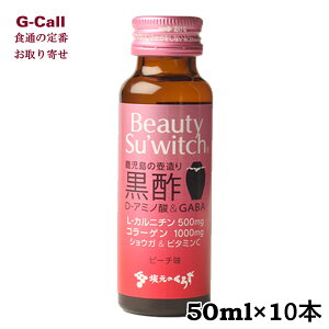 丵Τ Beauty Suwitch 50ml10 丵¤ Υ󥫥եɥ ԡ ̵