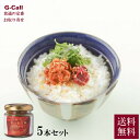 丸俊 ご飯のおとも おかずめし 枕崎かつお三昧 ピリ辛旨味 5本 送料無料 ごはんのお供 おかず 調味料 万能 ガーリック カツオ グルメ 絶品 メーカー直送