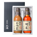 若狭小浜 丸海 雲丹ひしお 鯛ひしお ギフトセット 送料無料 調味料 魚介 醤油 うにひしお たいひしお ウニ 醤 雲丹醤 魚醤 鯛 調味料 パスタソース ドレ...