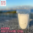 多良間島 まるにてんの塩 120g 北海道・沖縄送料別 沖縄県 完全天日塩 希少 ミネラル しお ソルト 天然 おにぎり 蒸し野菜 調味料 貴重 生産者直送 お取り寄せ