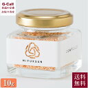 MIFUKUAN シェフ専用 こな柚子こしょう 赤 10g 送料無料 冷蔵 Cube Yuzugoshow Powder 粉末柚子こしょう 柚子胡椒 粉末 柚子...