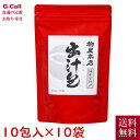 柳屋本店 出汁包 10包入×10袋 送料無料 出汁 だし 出汁包 だしパック 出汁パック 鰹節 かつお節 荒本節 真昆布 白口煮干 片口いわし むろあじ 昆布 煮干 味噌汁
