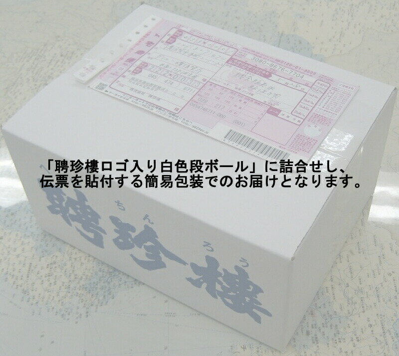 聘珍楼　中華饅頭シリーズセット　肉まん　海鮮肉まん　野菜肉まん　胡麻あんまん　各4個　お取り寄せ/横浜/中華まん/詰め合わせ/冷凍/おやつ/飲茶/贈答/ギフト