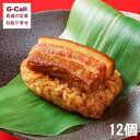 竹千寿 笹ちまき 豚角煮 12個入り 北海道・沖縄送料別 豚角煮 豚肉 ちまき おこわ もち米 惣菜 簡単調理 ギフト 贈り物 プレゼント お取り寄せ グルメ