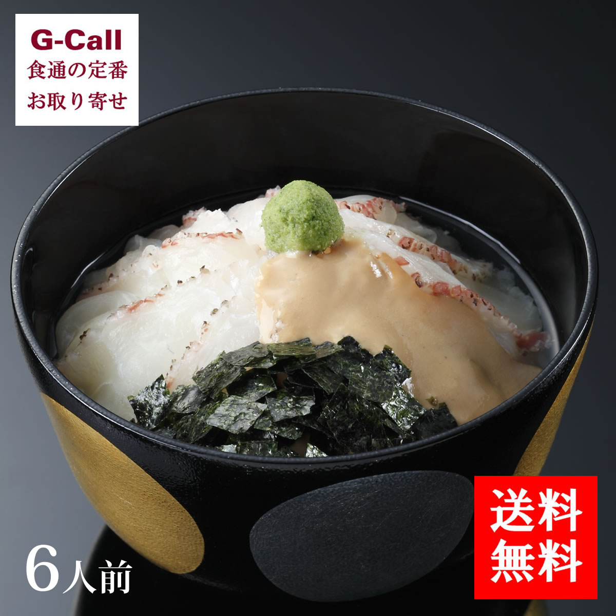 送料無料　京都 吉兆 御鯛茶 6人前　ギフト/贈り物/プレゼント/お取り寄せ/贈答/胡麻/かつお昆布だし/天然鯛/箱