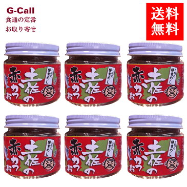 送料無料　上町池澤本店 土佐の赤かつお にんにく味 6個セット 満点青空レストランで紹介/ご飯のお供/めしとも /ふりかけ/お取り寄せ